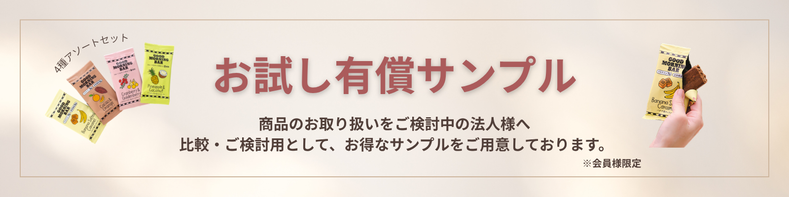 有償サンプル
